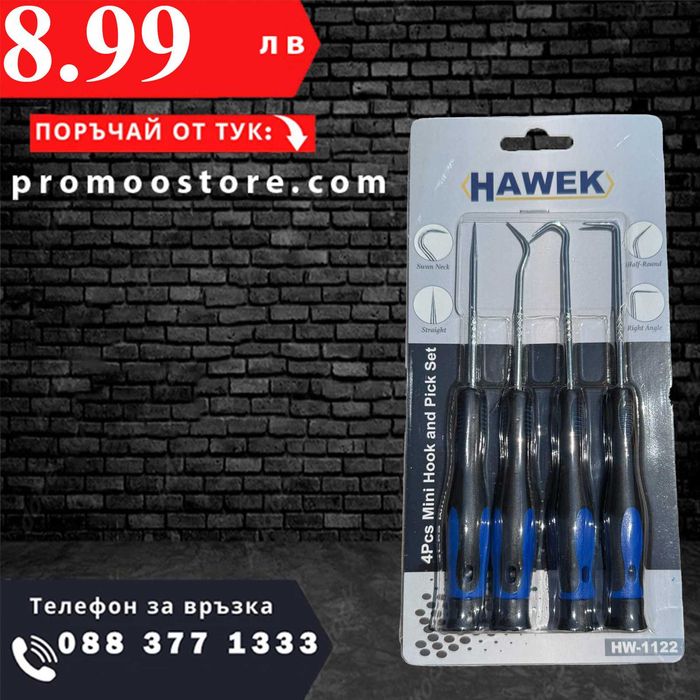 НЕМСКИ Комплект Куки И Шила За О-Пръстени 4бр HAWEK + ЛЕД ФЕНЕР