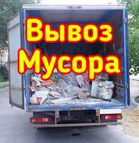 Вывоз мусора услуги газель. Без выходных