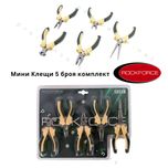 Клещи мини 5"-125ммж Комплект 5 броя Rockforce