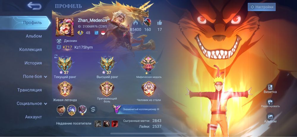 Mobile Legends аккаунт