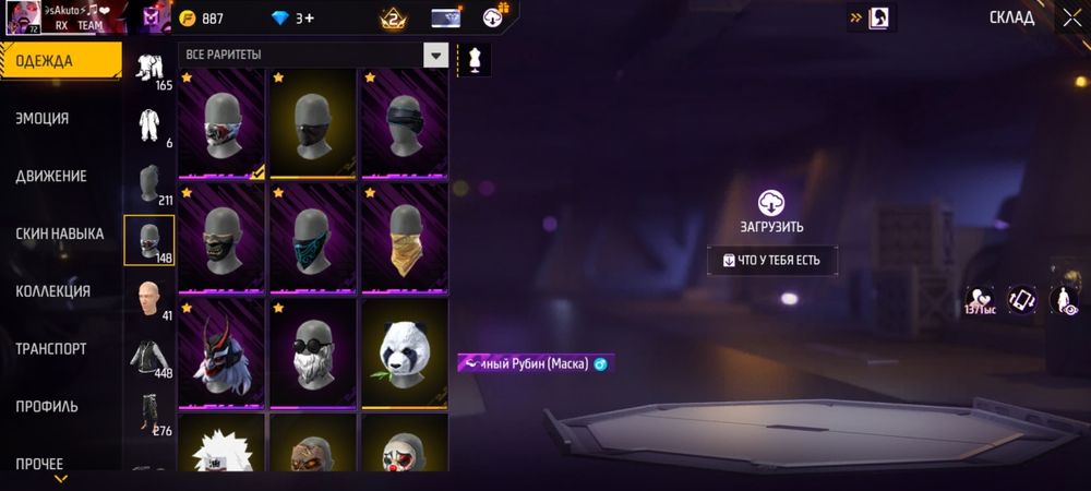 Аккаунт в игре фф