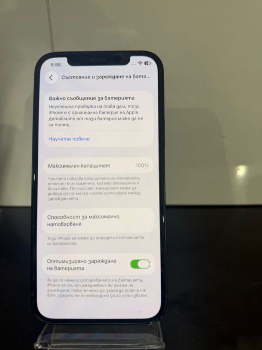IPhone 12 Baterya 100