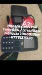 Новый тел сатылады.