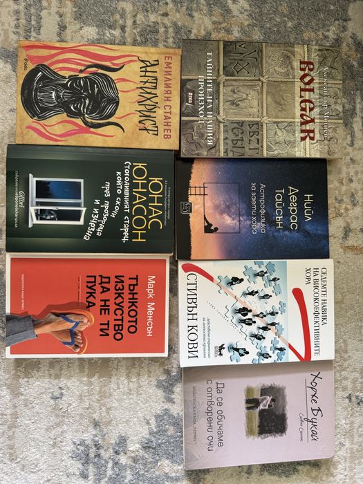 Книги (повечето в ново състояние)