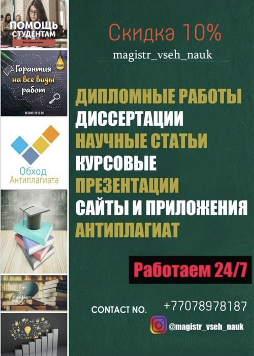 Дипломные, Диссертации, Статьи, Курсовые, Презентации, Сайты, Чертежи