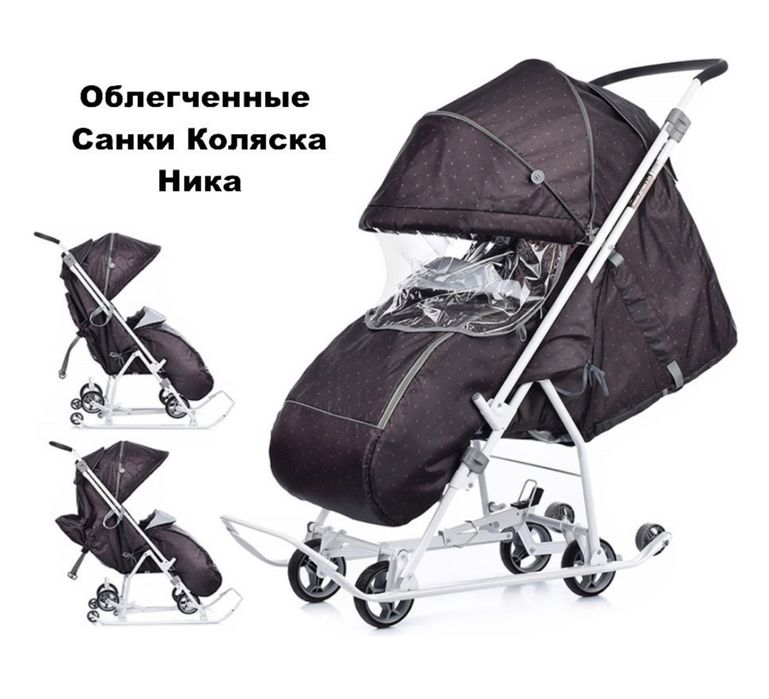 Санки-коляска Nika Kids УЗ-1К/3, коричневый