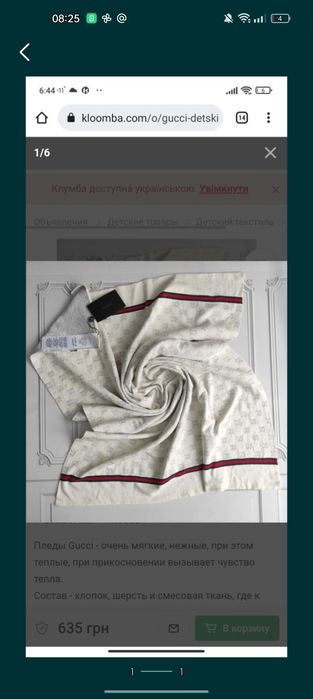 Новые детские пледы