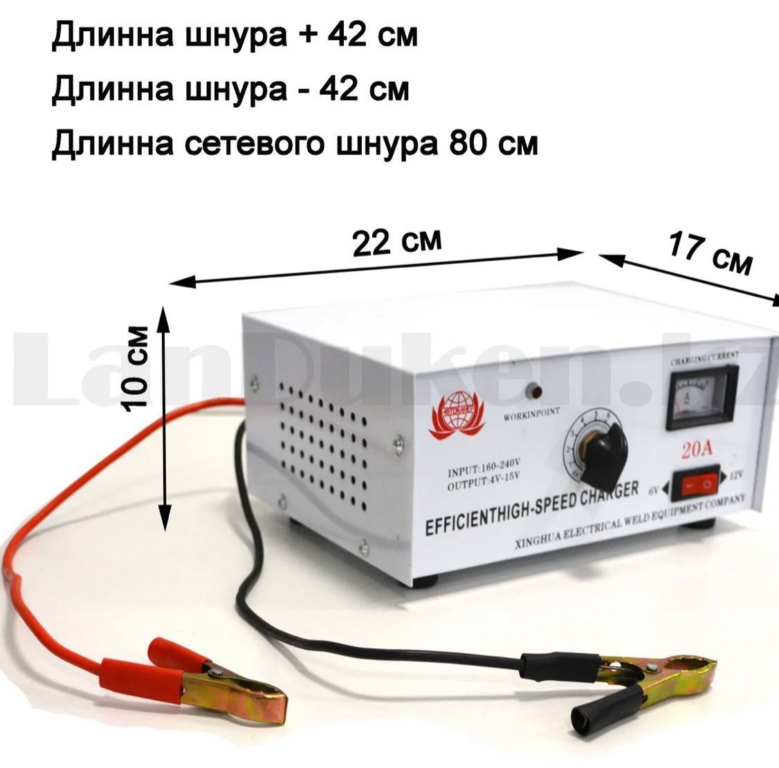 Зарядное устройство