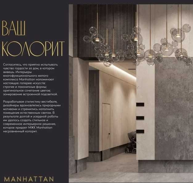 Ипотека. Парк Тельман, ЖК "Manhattan", 2/10/16+два лифта, 43м², студия