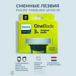 Сменные Лезвия Philips One Blade QP230/50