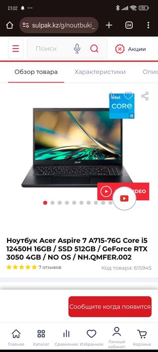 Acer Aspire 7 RTX 3050 I5-12450h