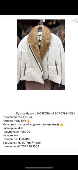 Женская куртка
