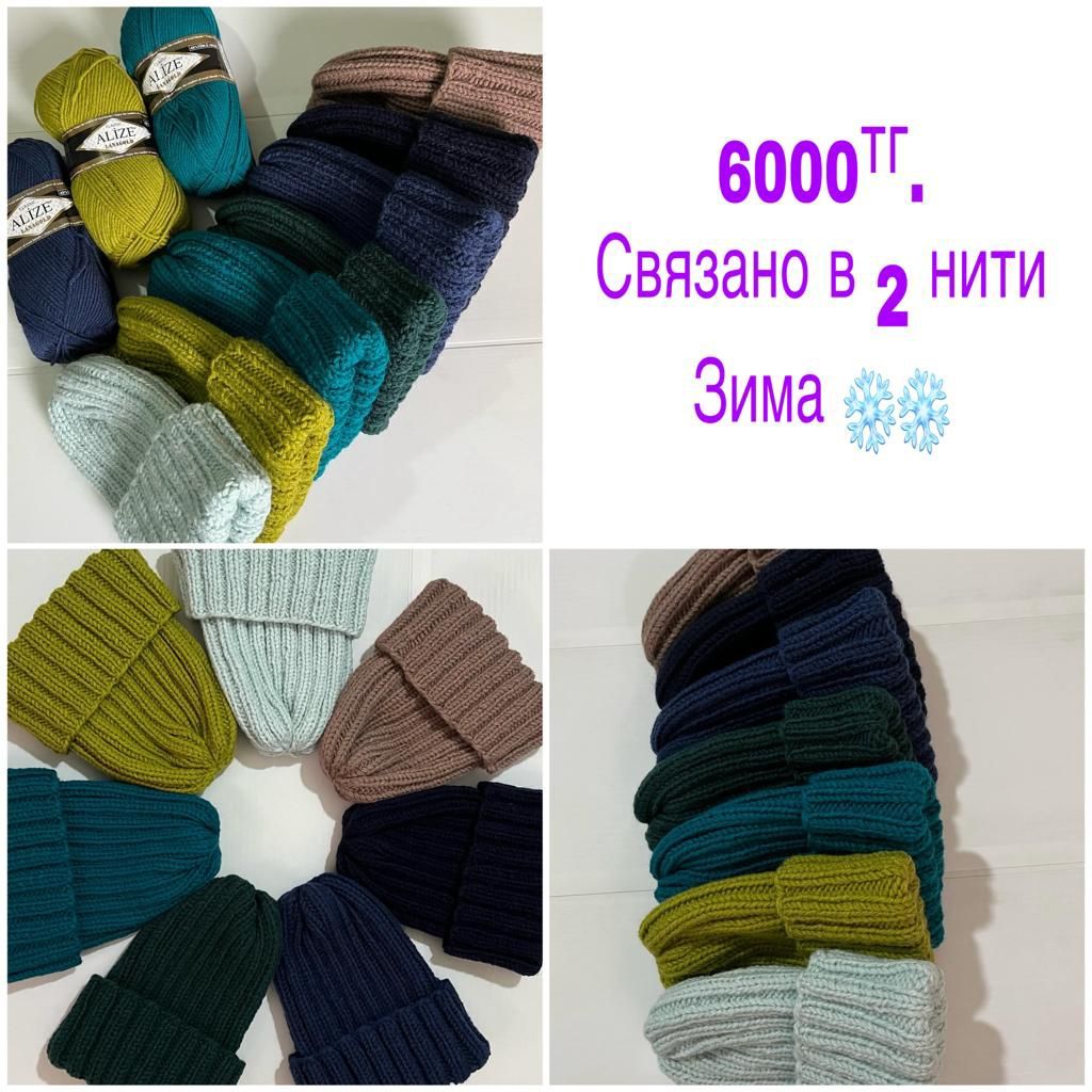 Вязание шапки зимние. Ручная работа.