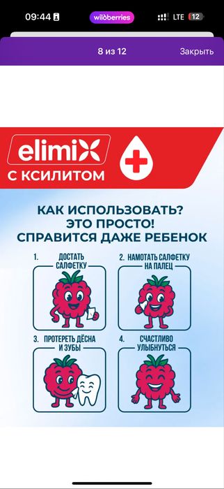 Ксилитные салфетки