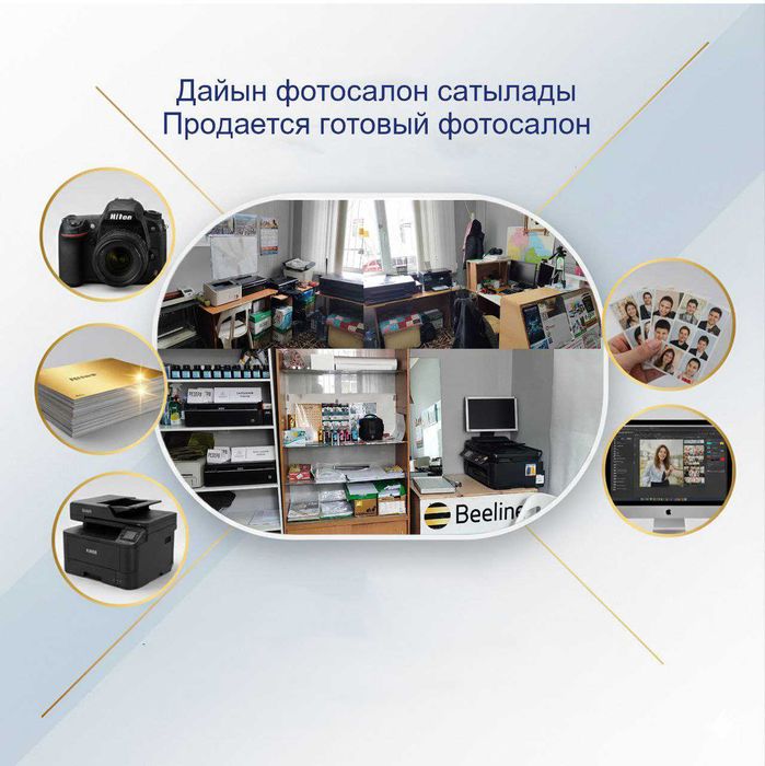 Продается готовый бизнес фотосалон в центре