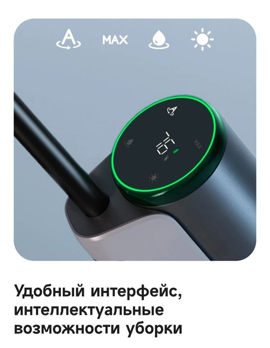 Dreame H12S AE для влажной и сухой уборки