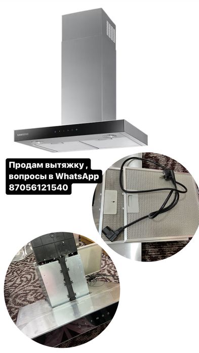 Вытяжка Samsung NK24M5070BG