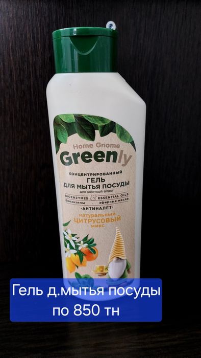 Продукция Фаберлик