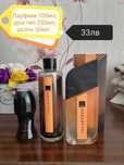 Мъжки комплекти на AVON