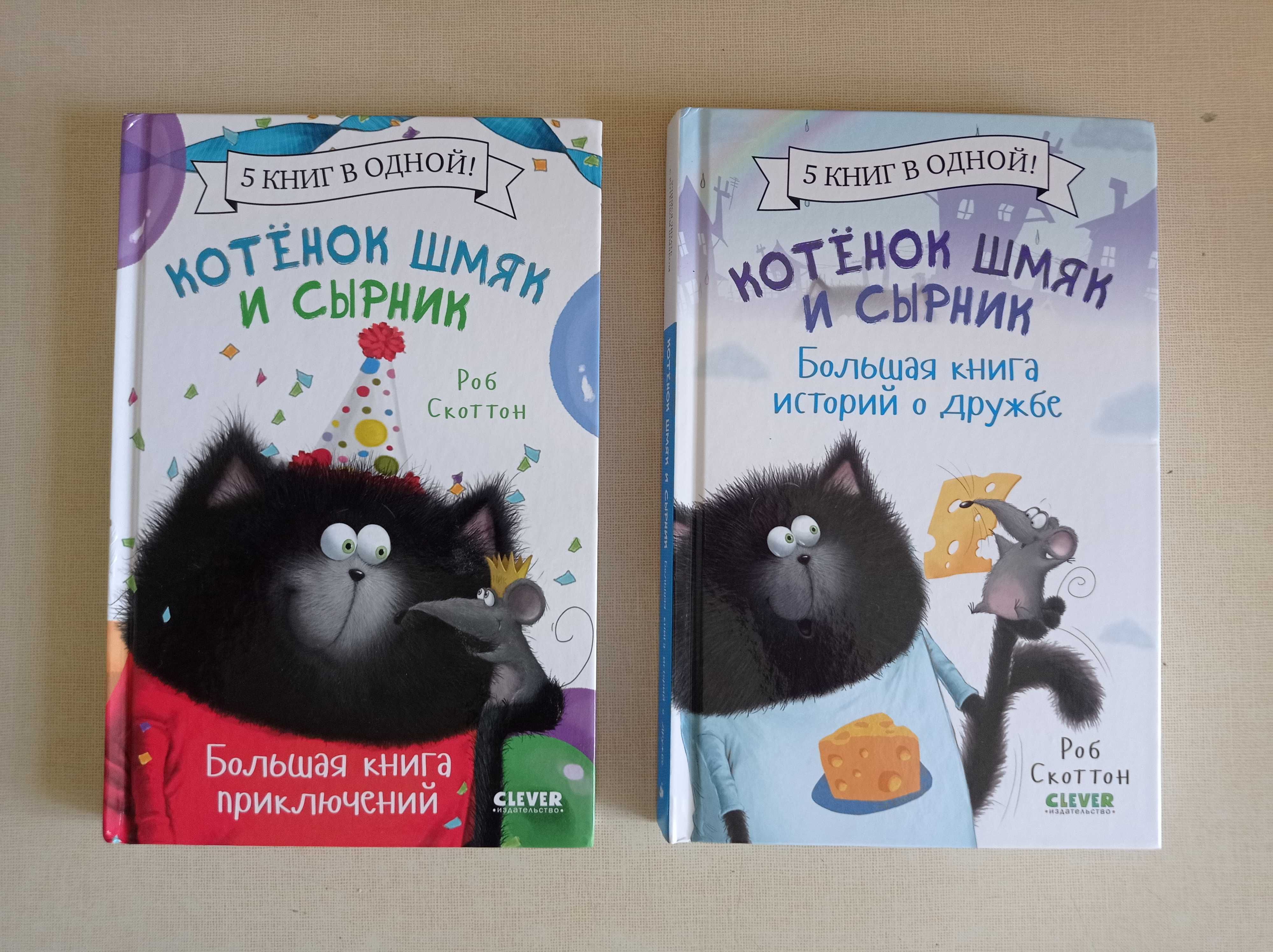 Детские книги, российских издательств.