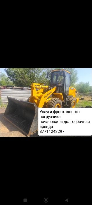 Погрузчик фронтальный