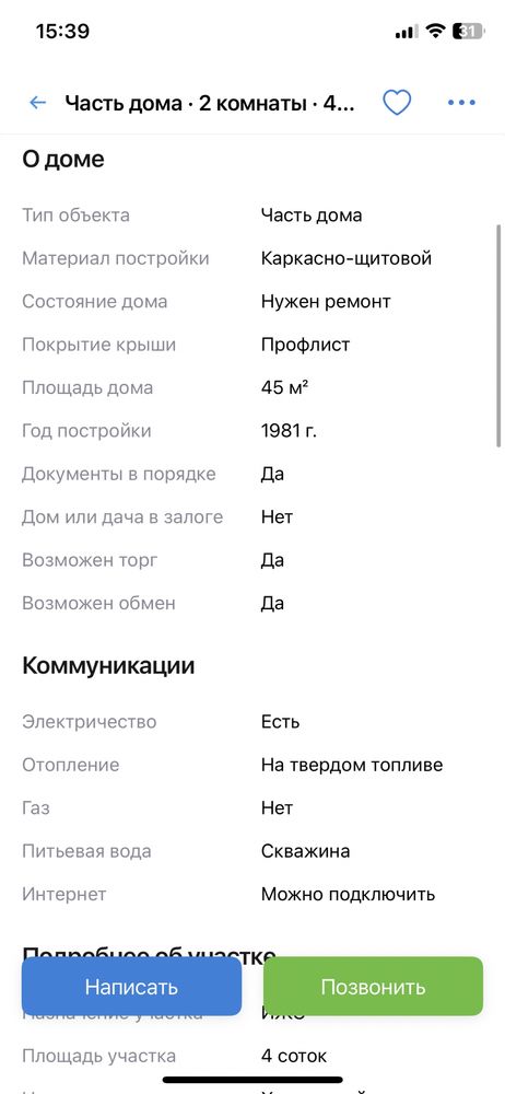Квартира,Горем 10/2