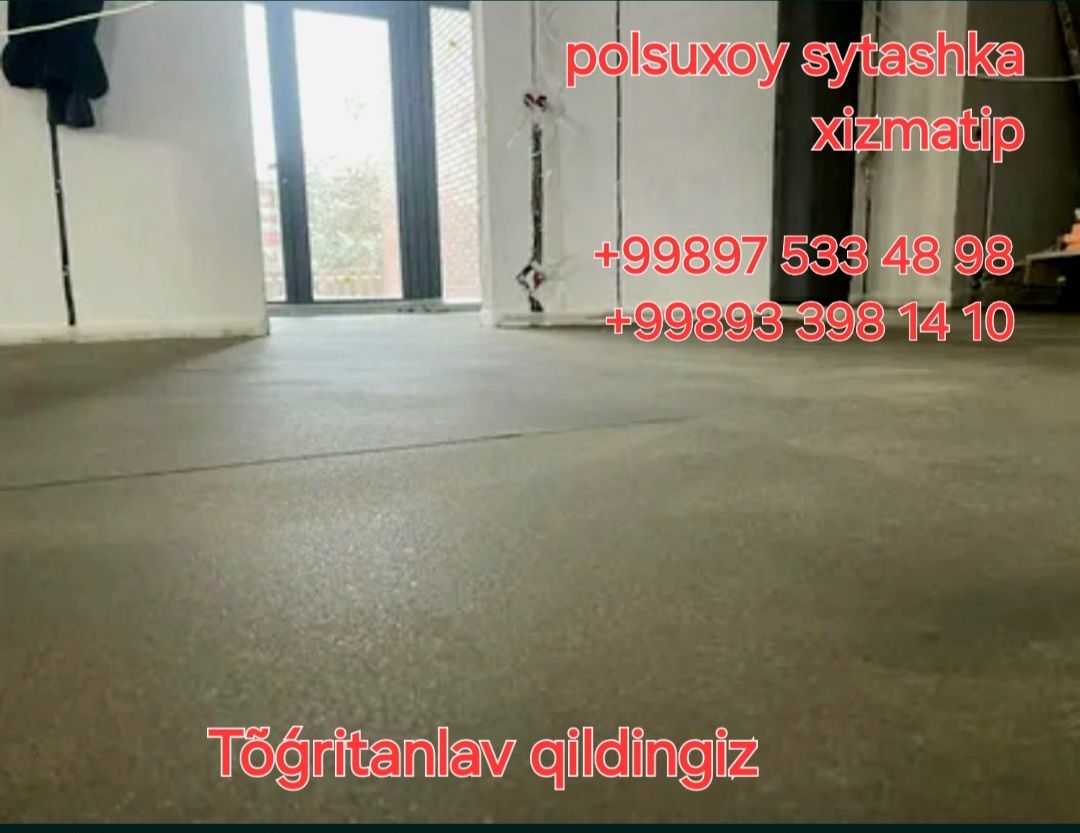 Pol suxoy styashka suxoy styashka suxoy pol