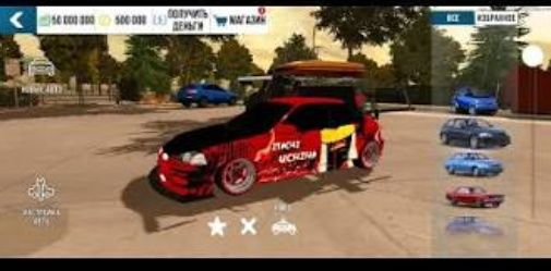 Аккаунт кар паркинг все машины