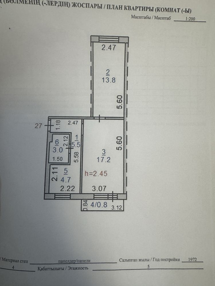 Срочно Продам 2х комнатную квартиру на КСК.