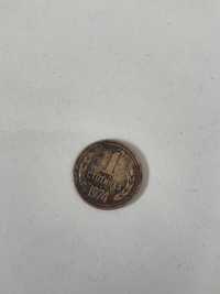 Монета 1 ст 1974г НРБ