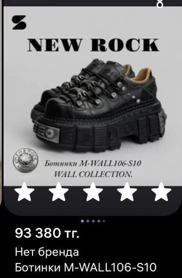 Ботинки New Rock размер 42-43