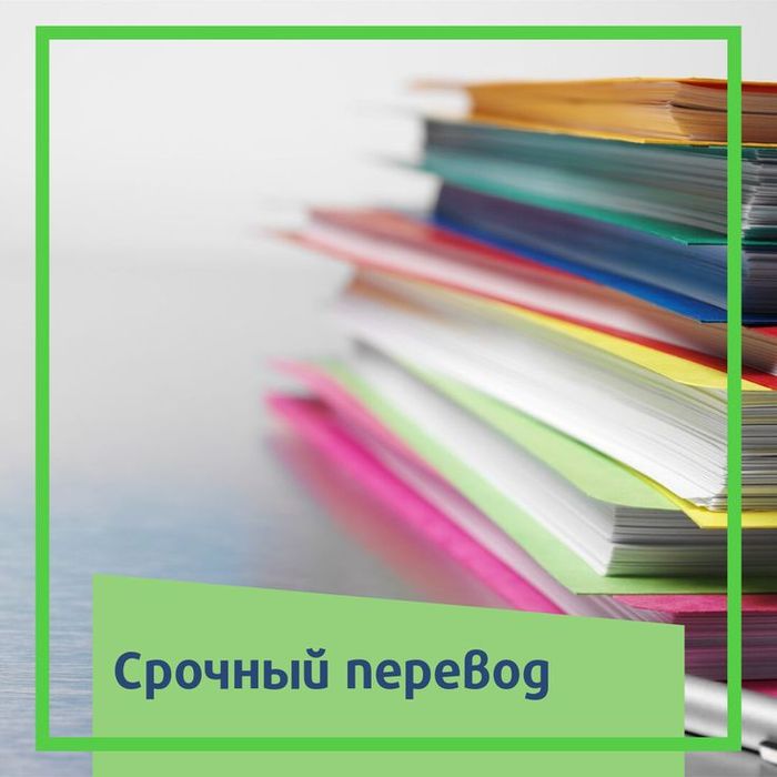 Услуги переводчика Астана. Астана переводы. Перевод с английского.
