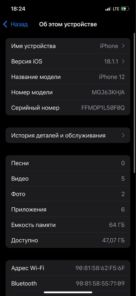 iPhone 12 / 11 pro max bilan abmen