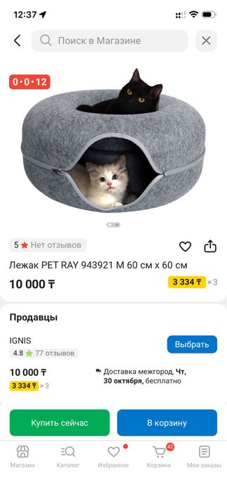 Домик лежак для кошек