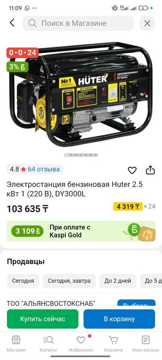 Электрогенератор новый
