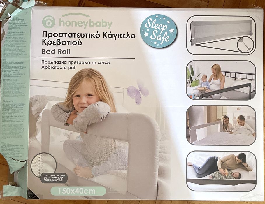 Doua Sine de protectie pentru pat copii, Honey Baby, gri, 150 x 40 cm