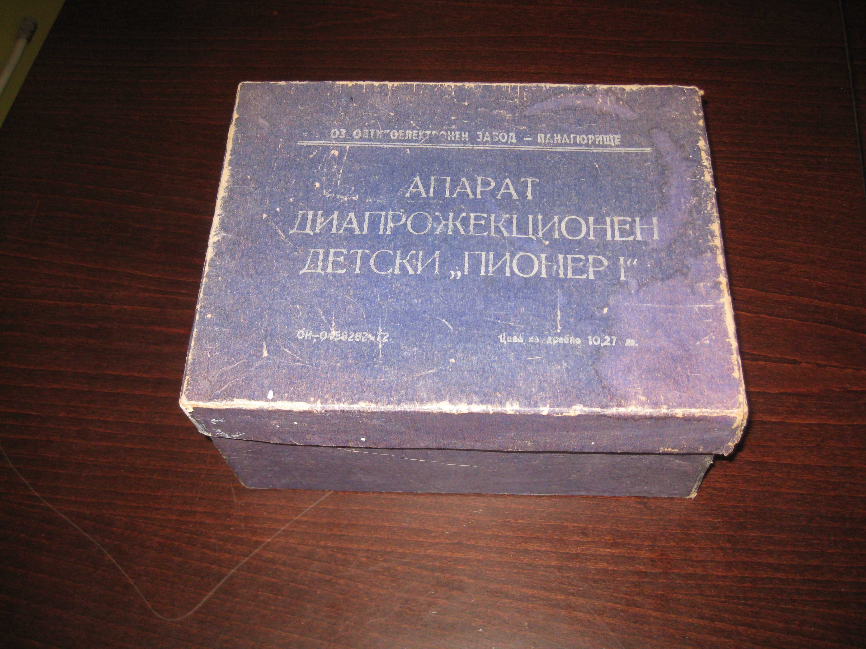 Стар апарат  за детски диафилмчета. Цена 30 лева. Пращам по Еконт.