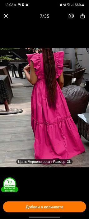 Розова дълга рокля