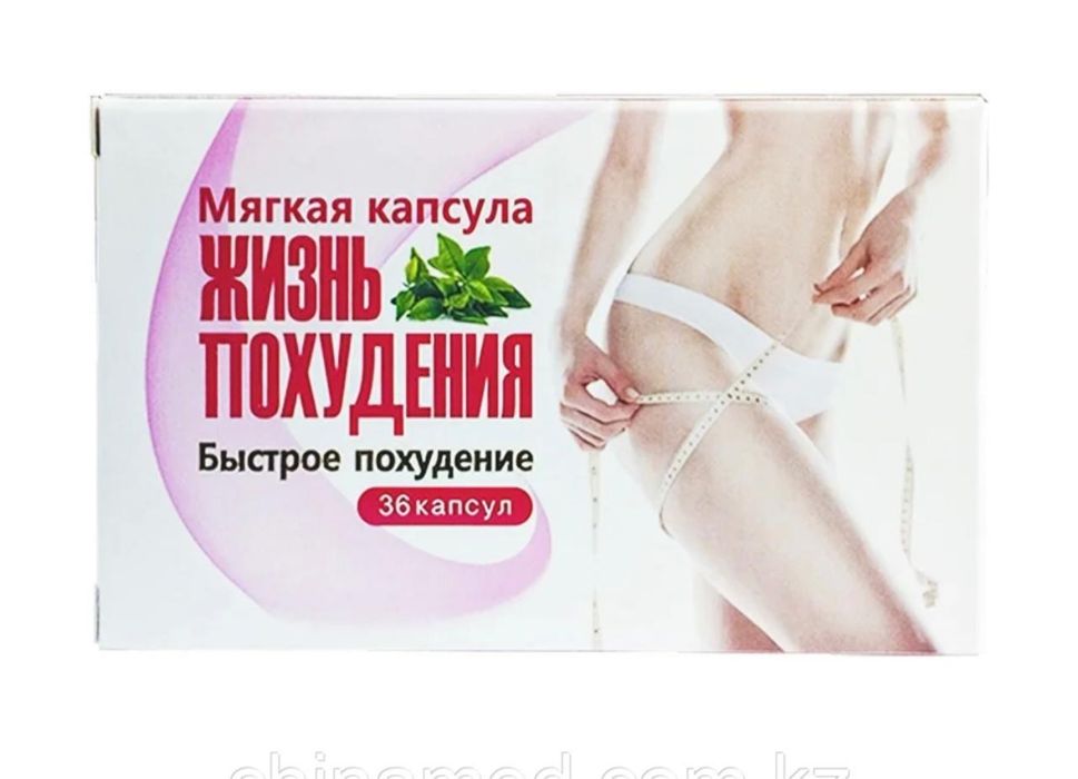 Капсулы для похудения