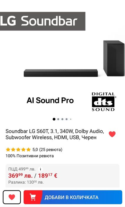 Soundbar LG S60T, 3.1, 340W, Dolby Audio, Subwoofer Wireless, HDMI