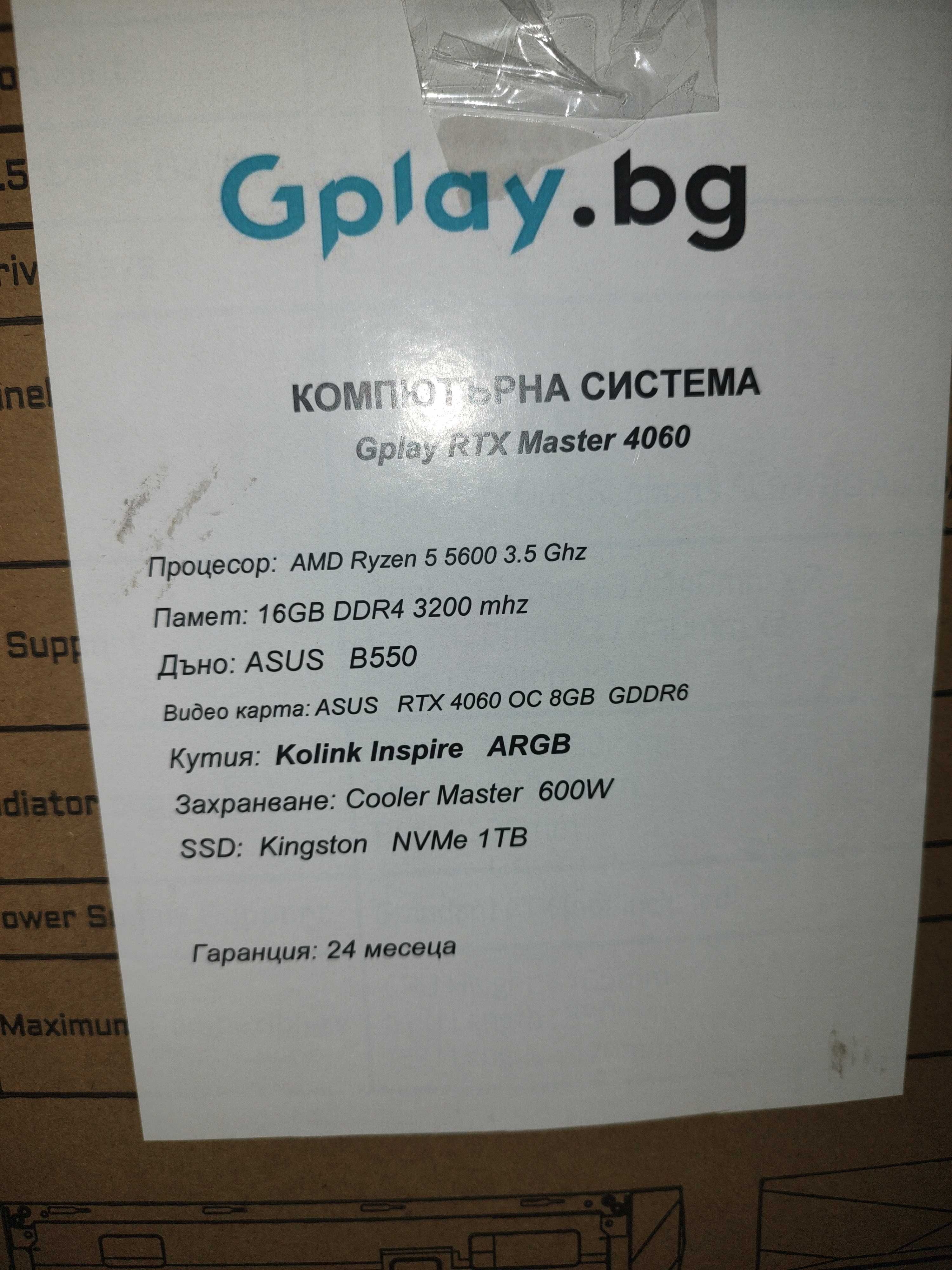 Компютър в гаранция + оборудване