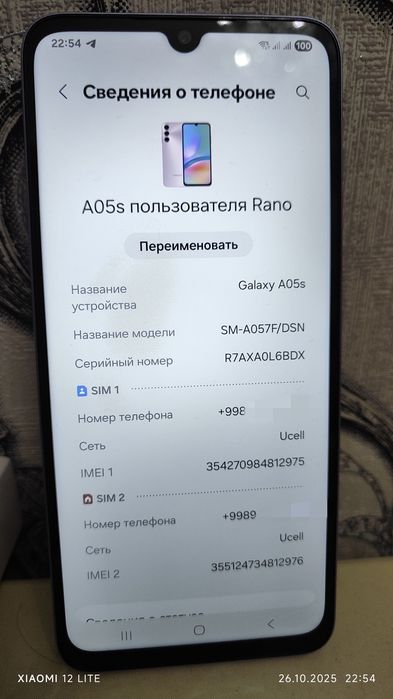 Samsung Galaxy A05s