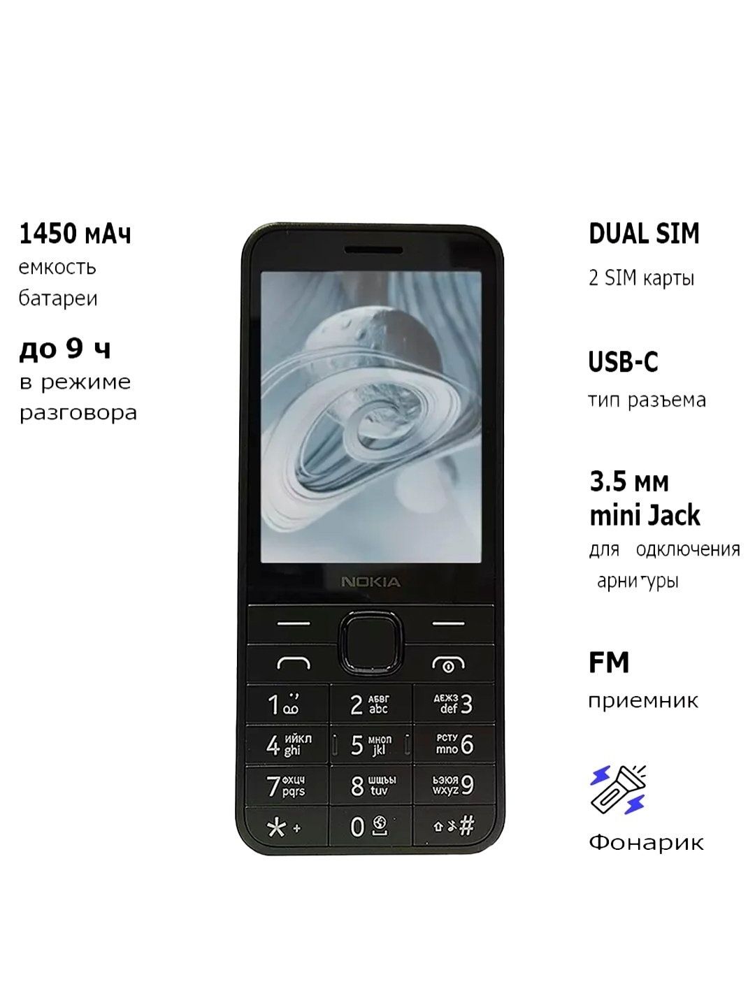 Nokia 220 БЕЗ КАМЕРА