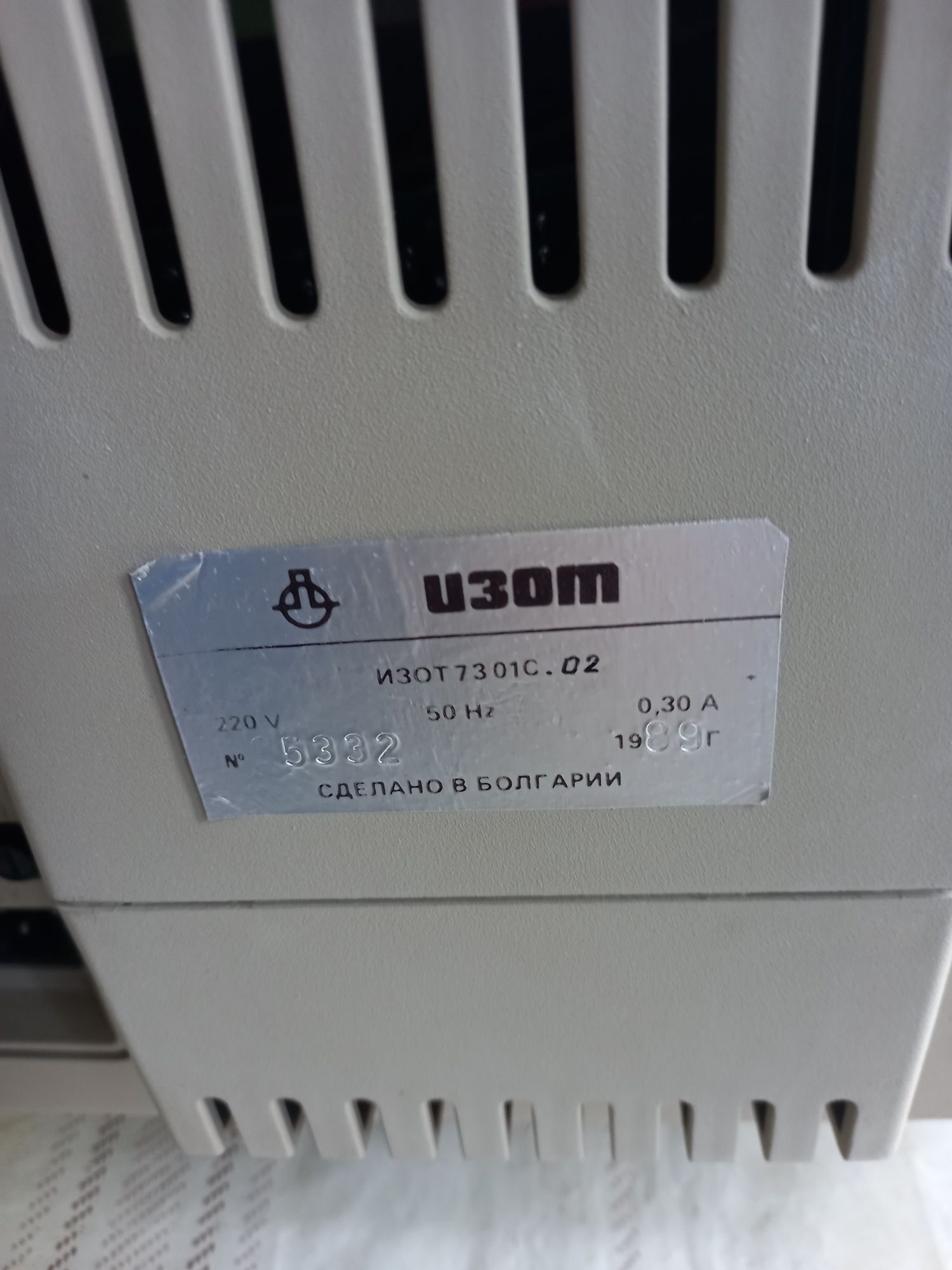 Монитор ИЗОТ 7301С.02, 50 Hz, монохромен.