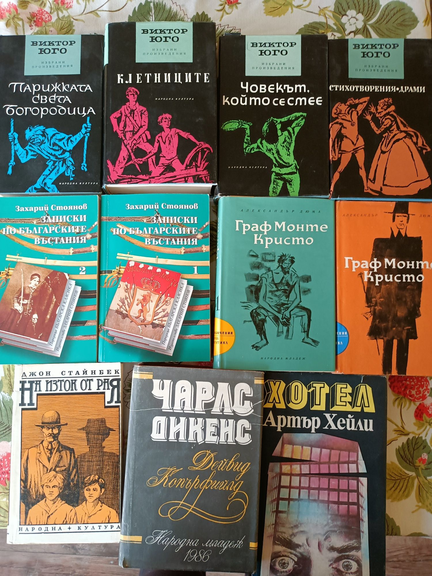 Класика, енциклопедии, речници