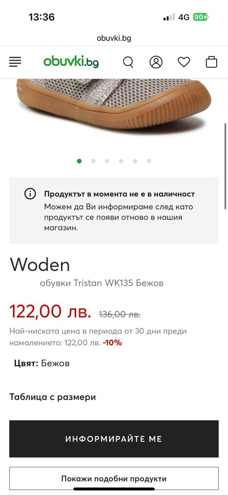 Детски обувки сандали Woden