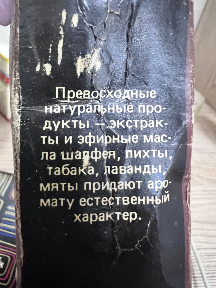 Духи -страны которой больше нет