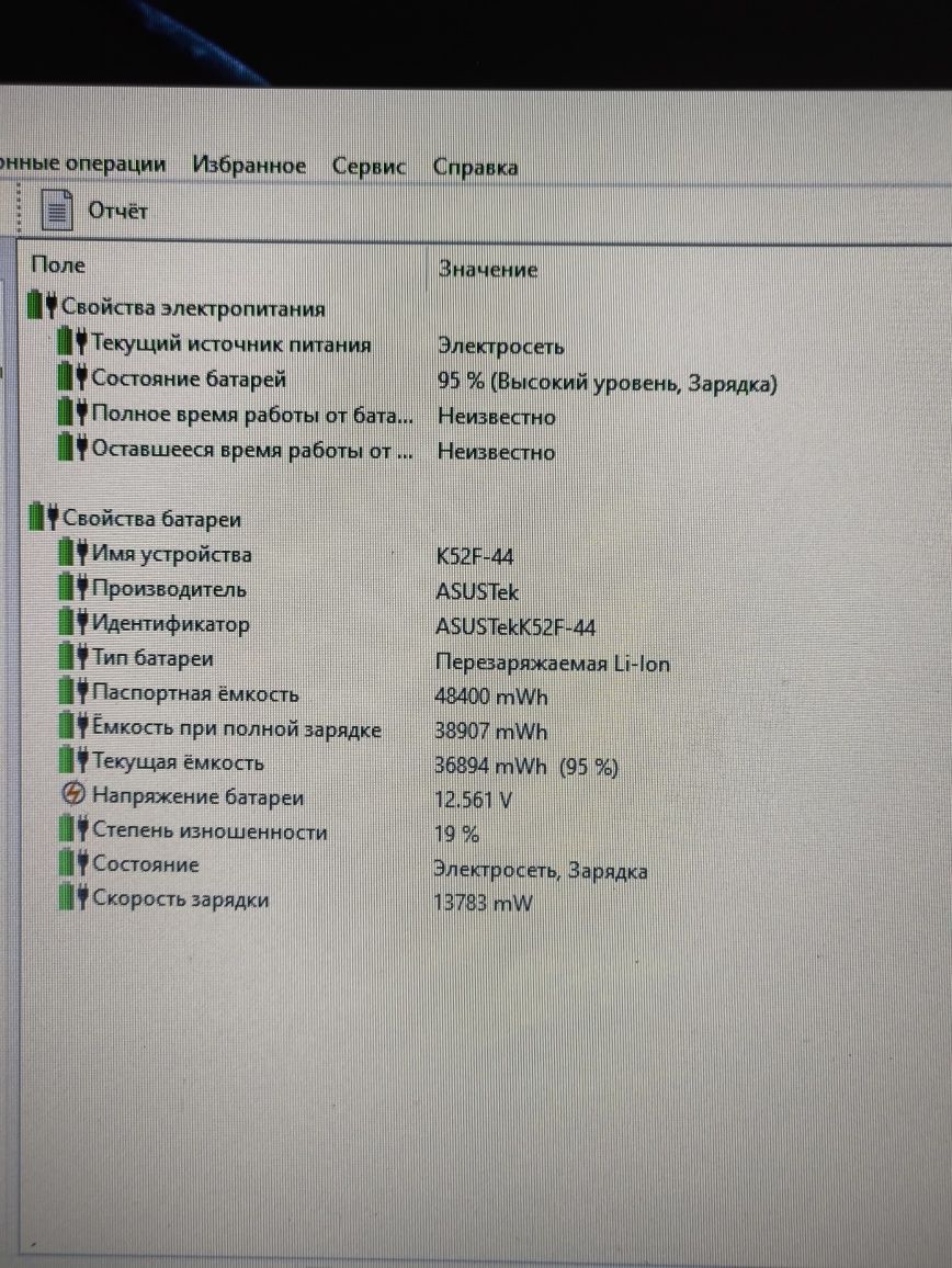 Шустрый, Asus P52F, Core i3, озу 4гб, SSD 120гб