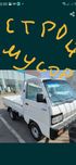 Строй мусир Stroy musir/Dastavka