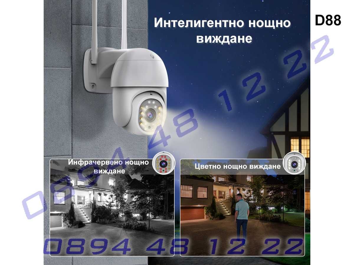 ICsee app 4MP WIFI камера за видеонаблюдение надеждна защита